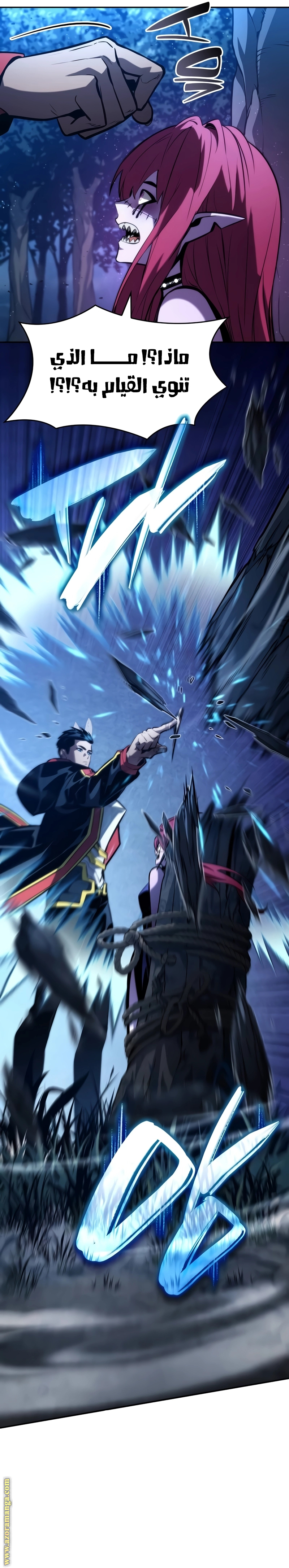 Read Boundless Necromancer AR Manga Online
