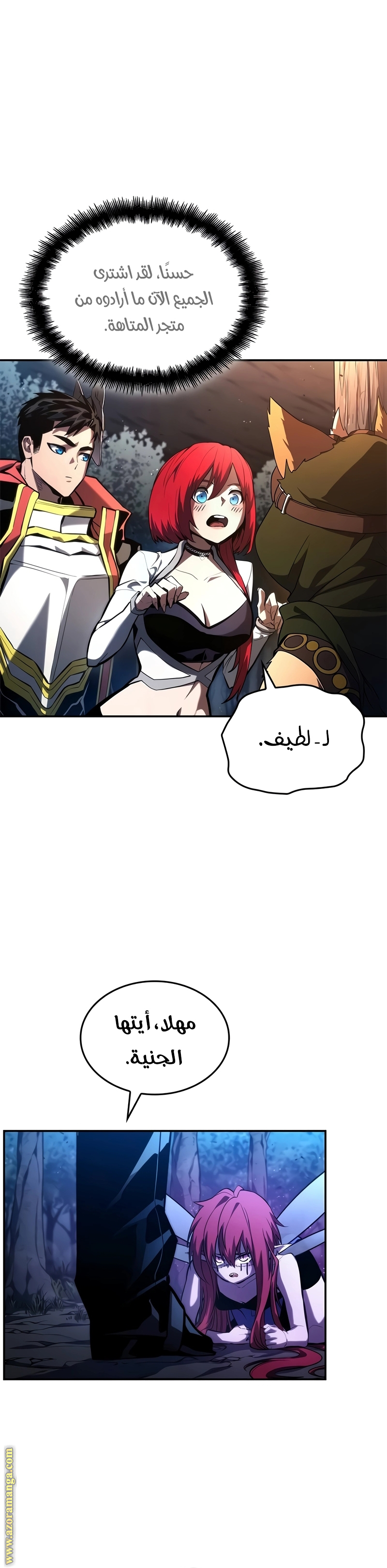 Read Boundless Necromancer AR Manga Online