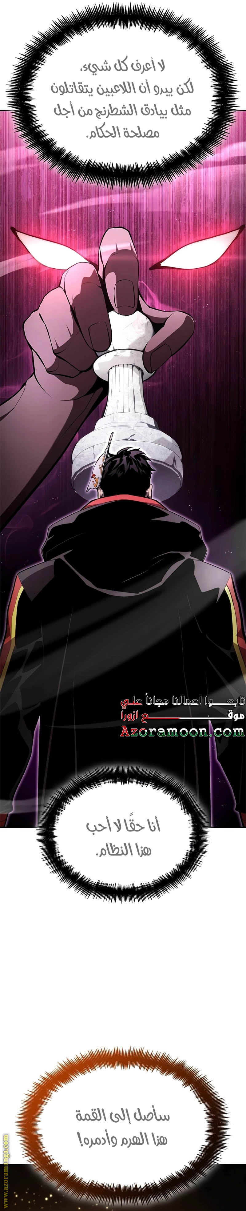 Read Boundless Necromancer AR Manga Online