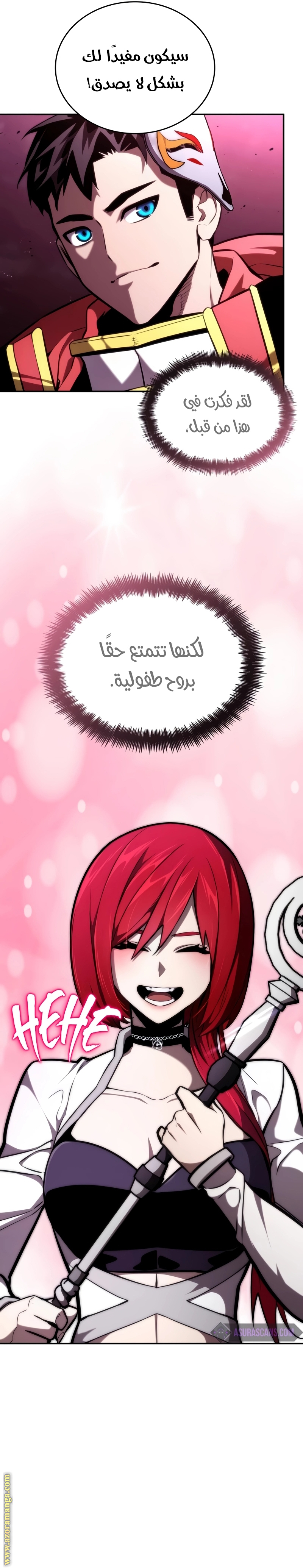 Read Boundless Necromancer AR Manga Online