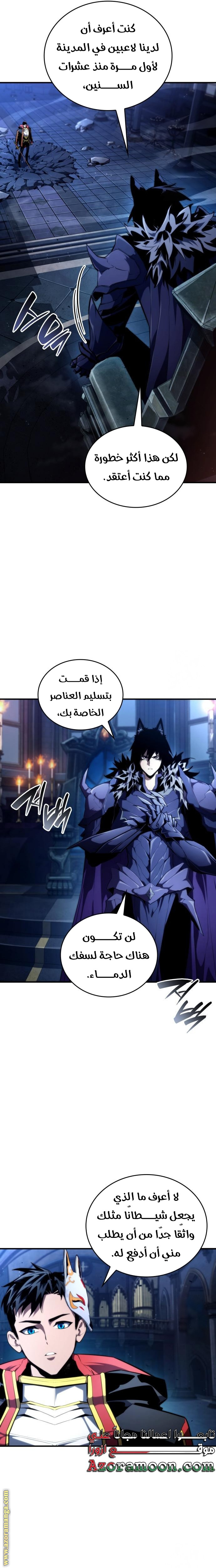 Read Boundless Necromancer AR Manga Online