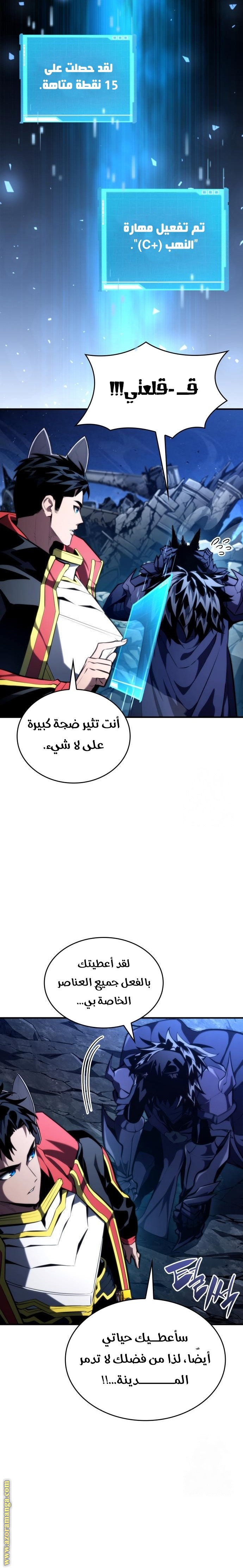 Read Boundless Necromancer AR Manga Online