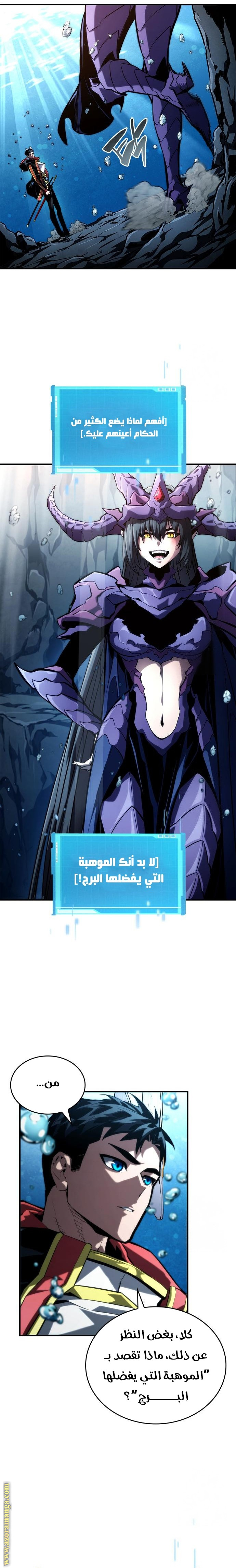 Read Boundless Necromancer AR Manga Online