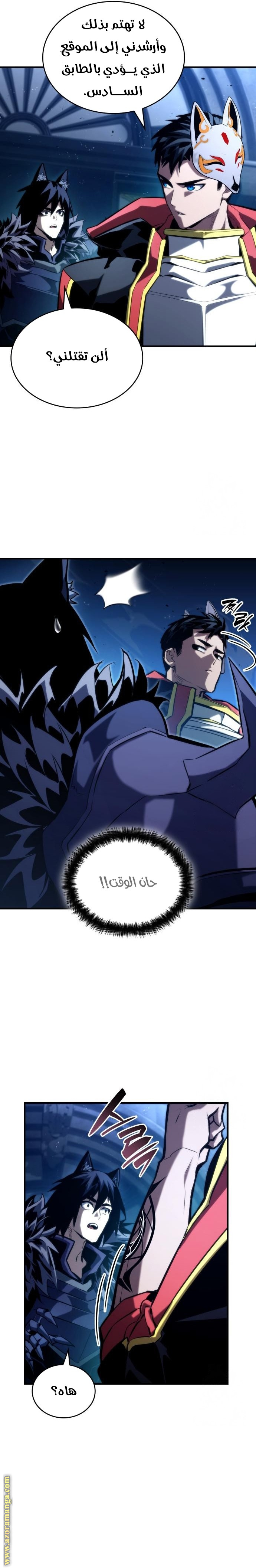 Read Boundless Necromancer AR Manga Online