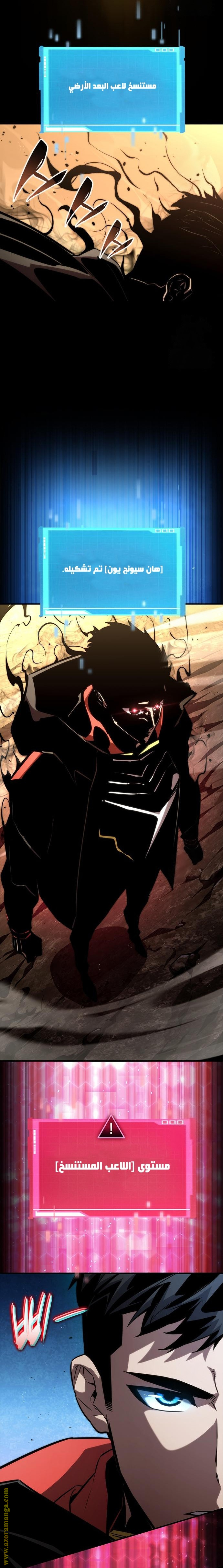 Read Boundless Necromancer AR Manga Online
