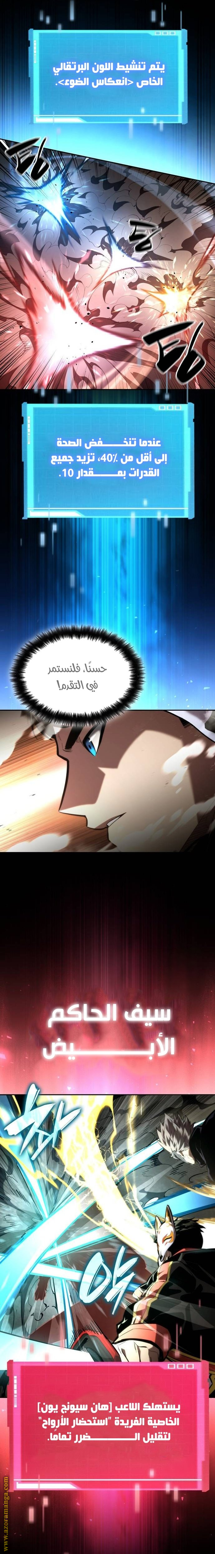 Read Boundless Necromancer AR Manga Online