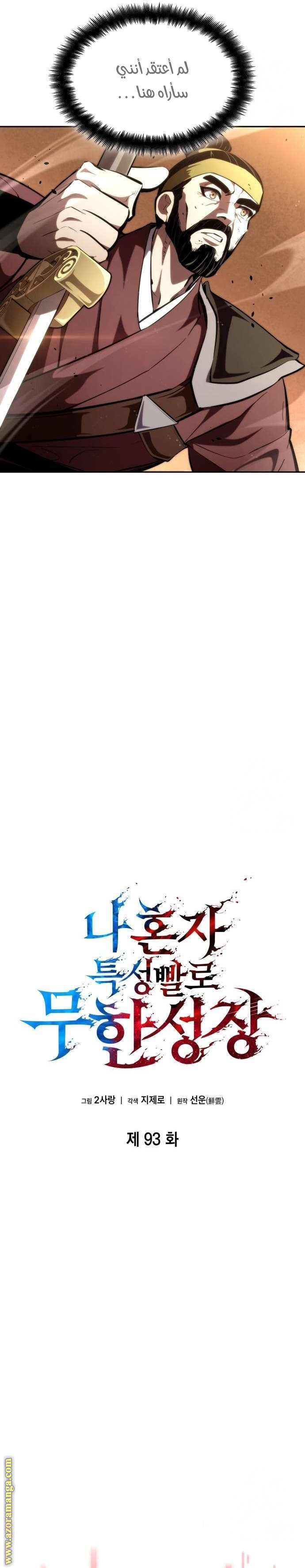Read Boundless Necromancer AR Manga Online