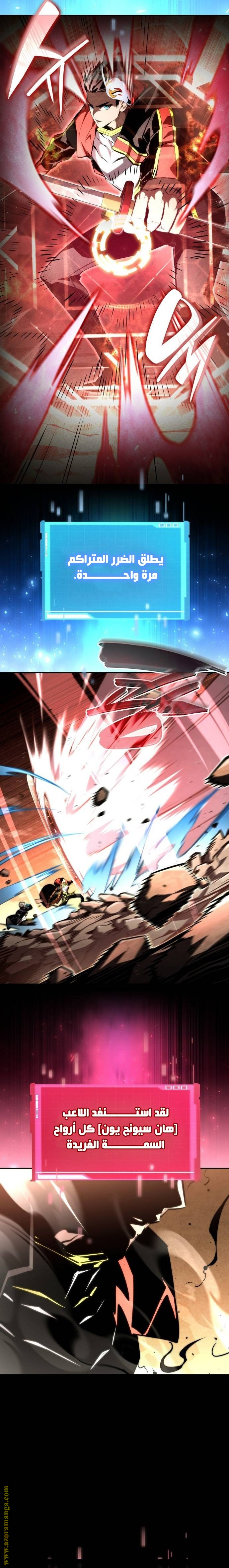 Read Boundless Necromancer AR Manga Online