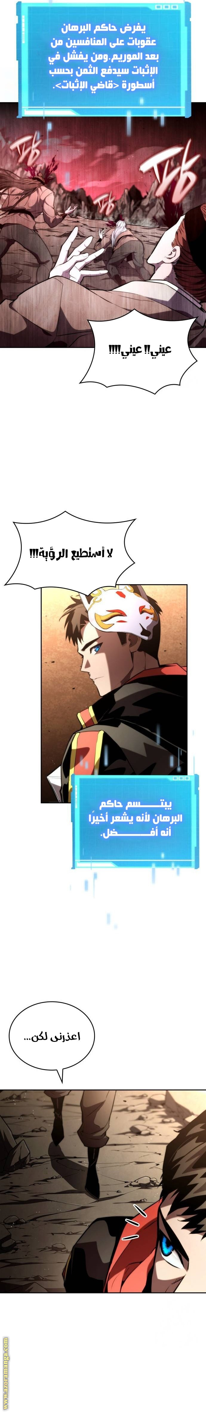 Read Boundless Necromancer AR Manga Online