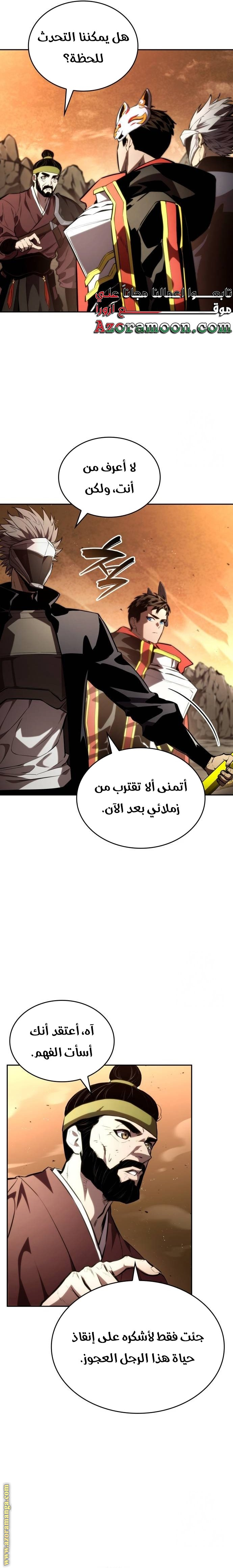 Read Boundless Necromancer AR Manga Online