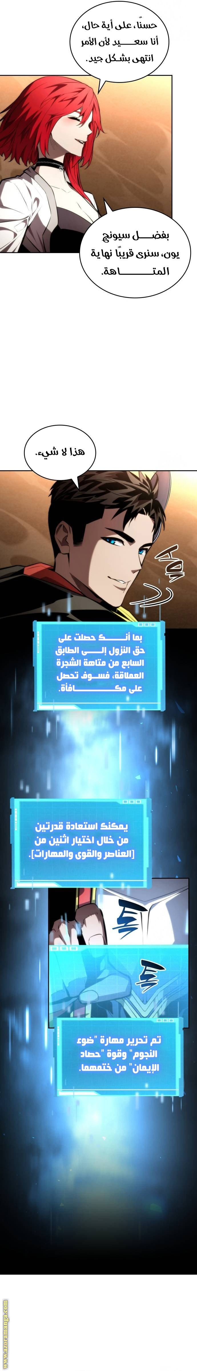 Read Boundless Necromancer AR Manga Online