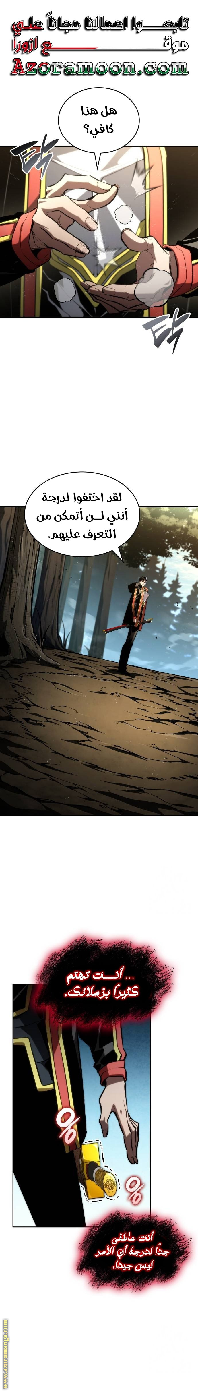 Read Boundless Necromancer AR Manga Online