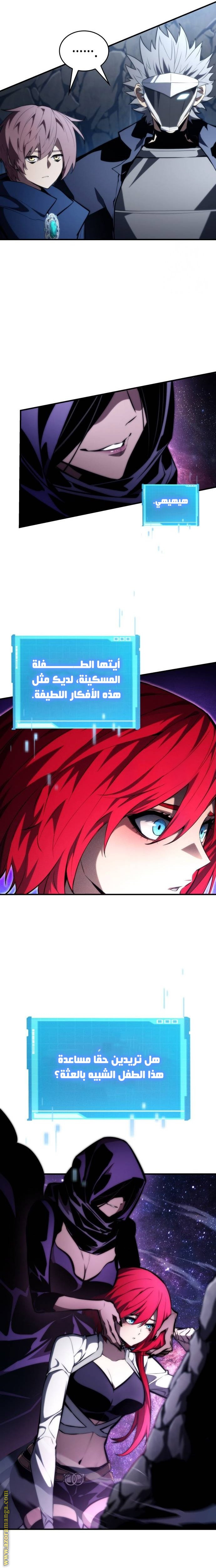Read Boundless Necromancer AR Manga Online