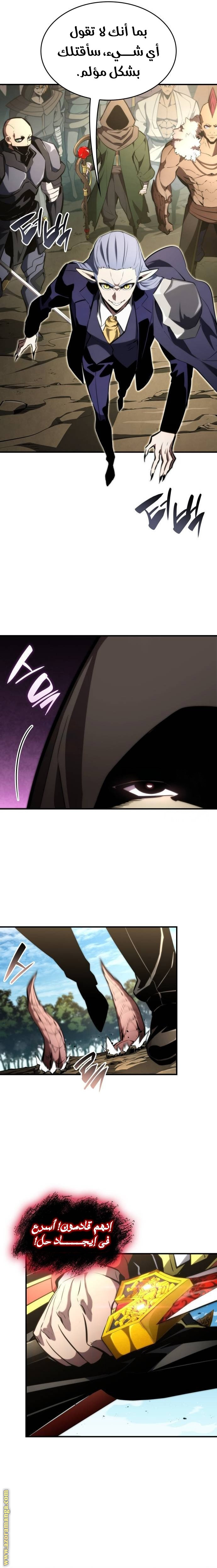 Read Boundless Necromancer AR Manga Online