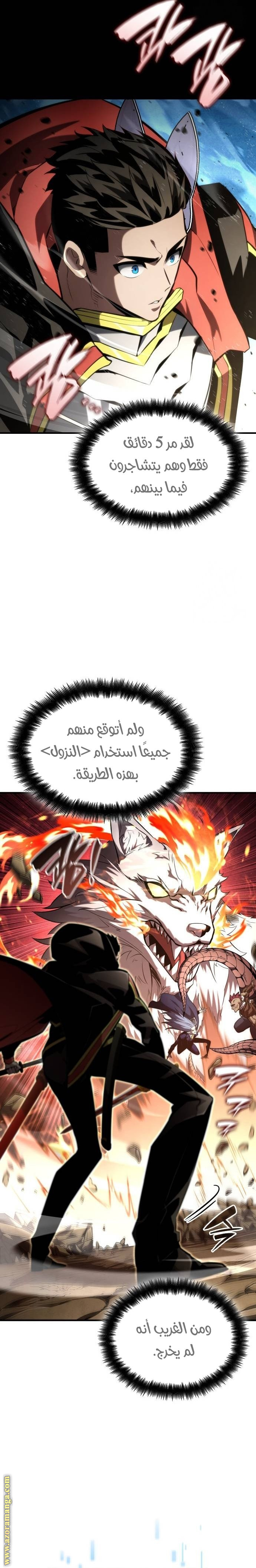 Read Boundless Necromancer AR Manga Online