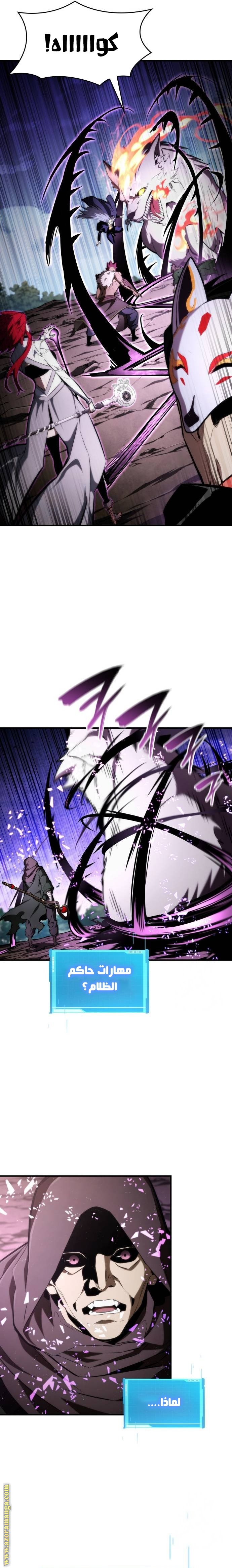Read Boundless Necromancer AR Manga Online