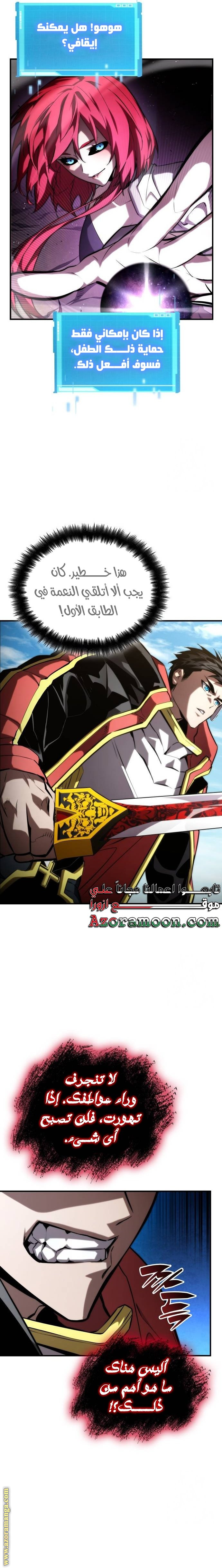Read Boundless Necromancer AR Manga Online