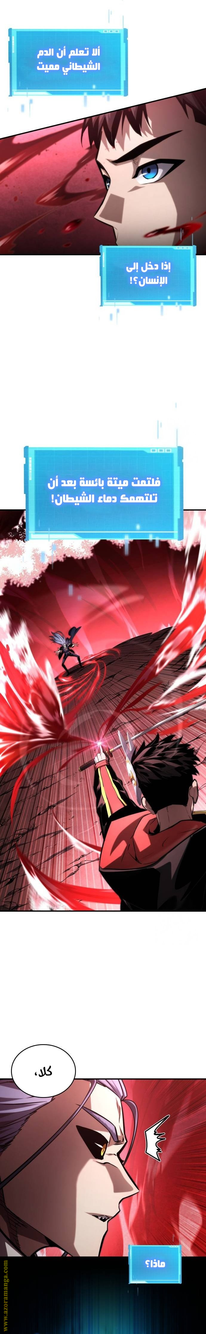 Read Boundless Necromancer AR Manga Online