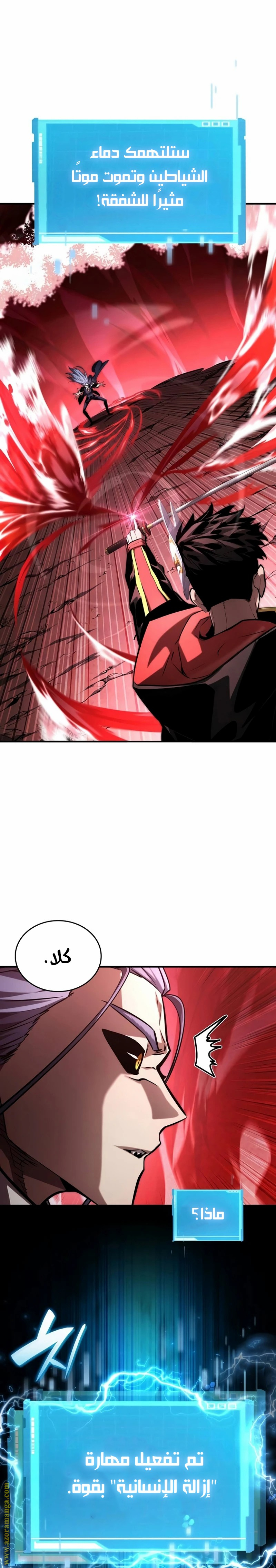 Read Boundless Necromancer AR Manga Online