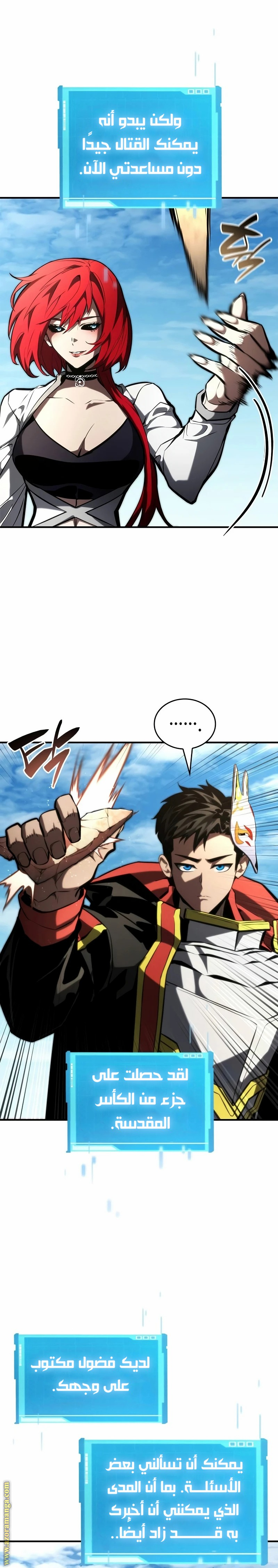 Read Boundless Necromancer AR Manga Online