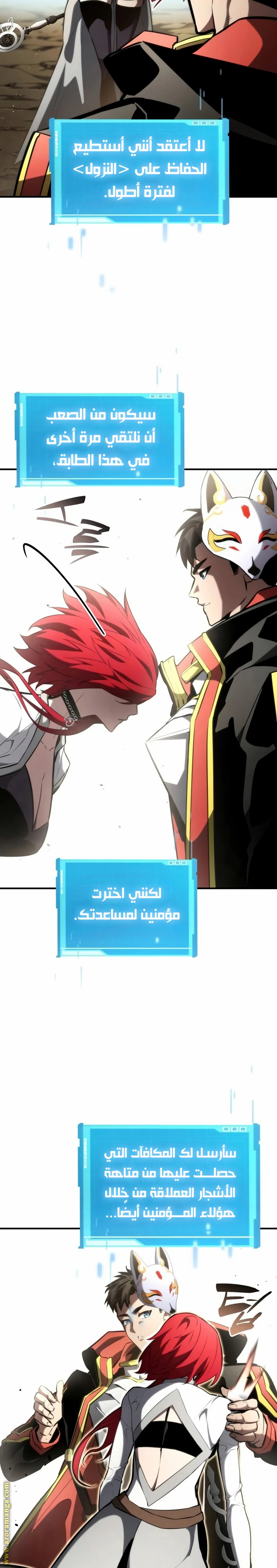 Read Boundless Necromancer AR Manga Online