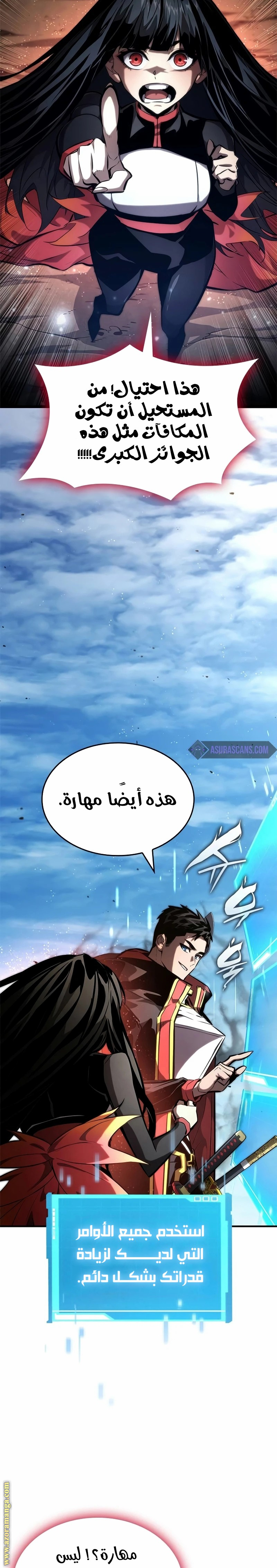 Read Boundless Necromancer AR Manga Online