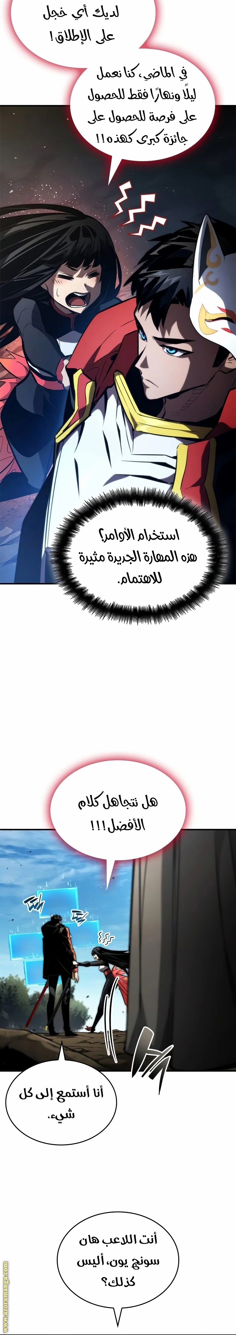 Read Boundless Necromancer AR Manga Online