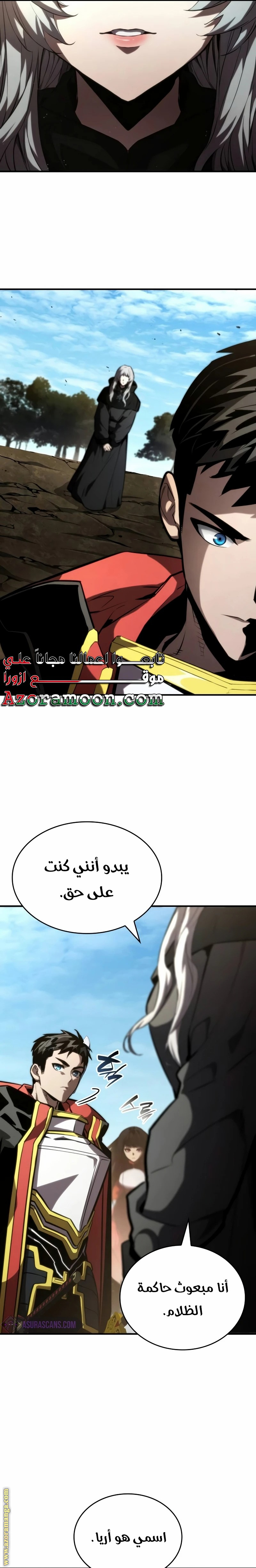 Read Boundless Necromancer AR Manga Online