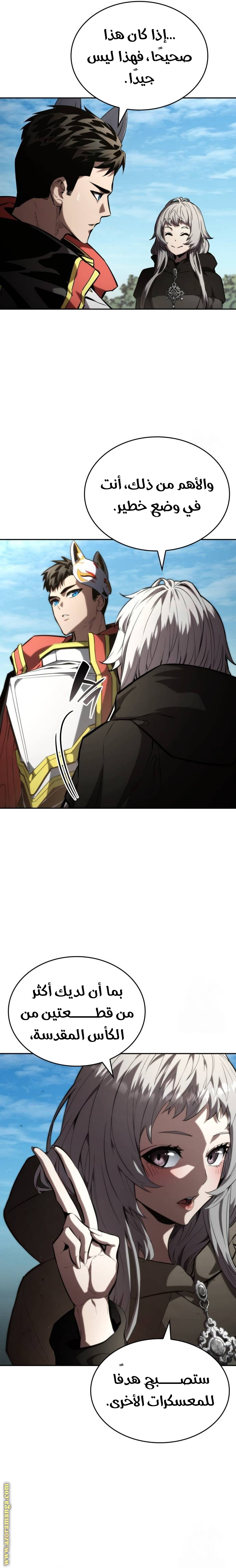 Read Boundless Necromancer AR Manga Online