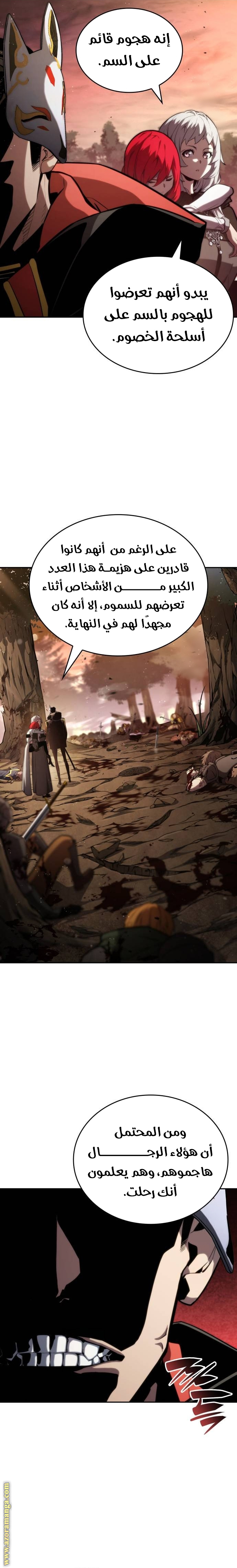 Read Boundless Necromancer AR Manga Online