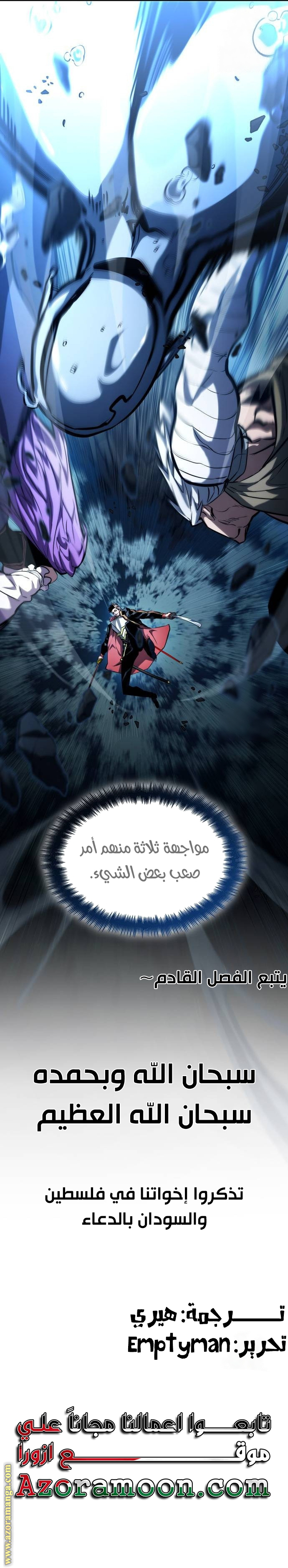 Read Boundless Necromancer AR Manga Online