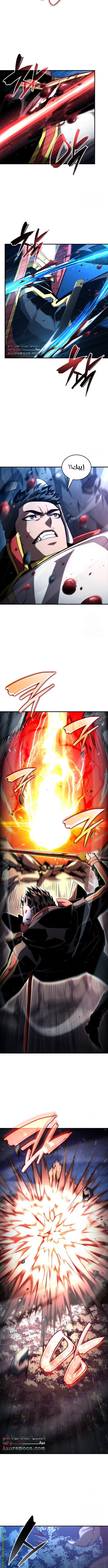 Read Boundless Necromancer AR Manga Online
