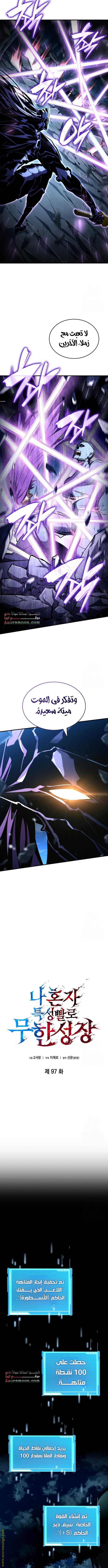 Read Boundless Necromancer AR Manga Online