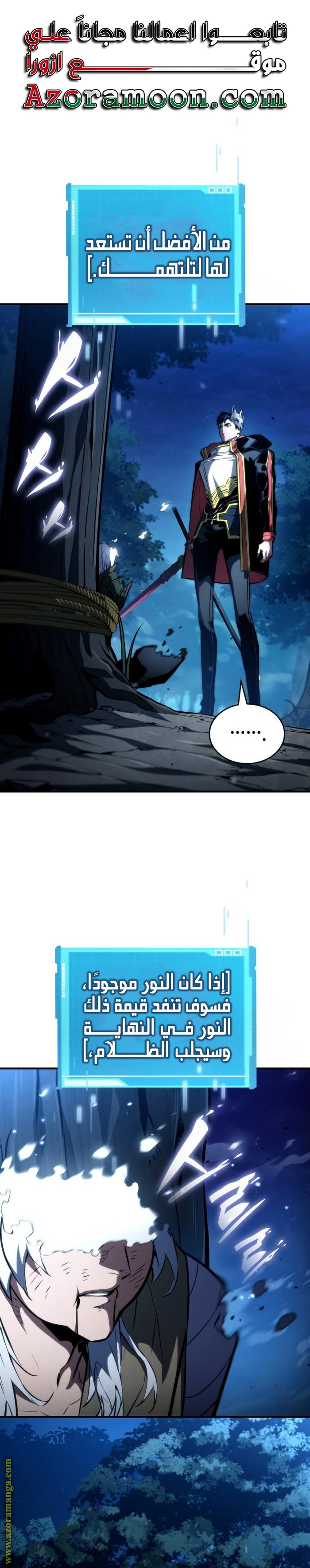 Read Boundless Necromancer AR Manga Online