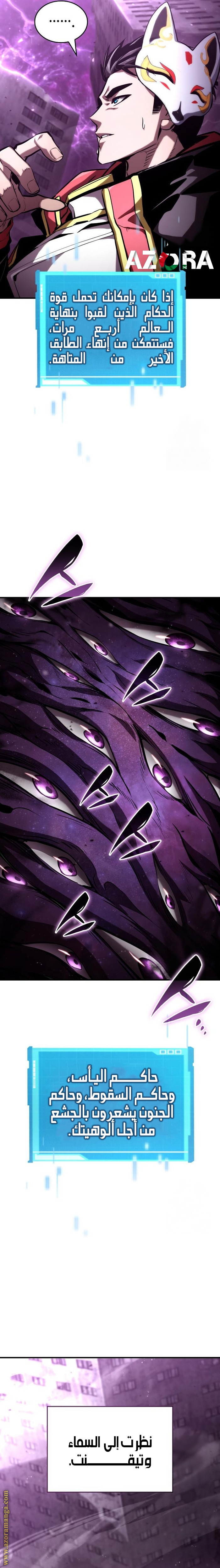 Read Boundless Necromancer AR Manga Online