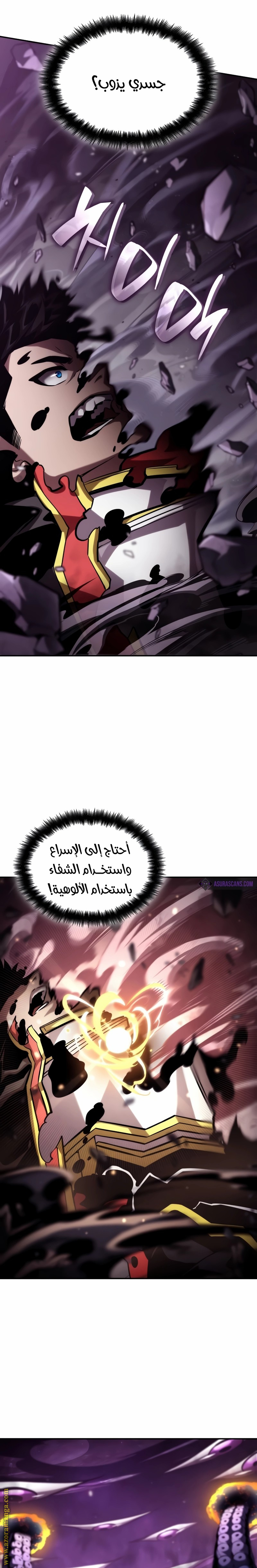 Read Boundless Necromancer AR Manga Online