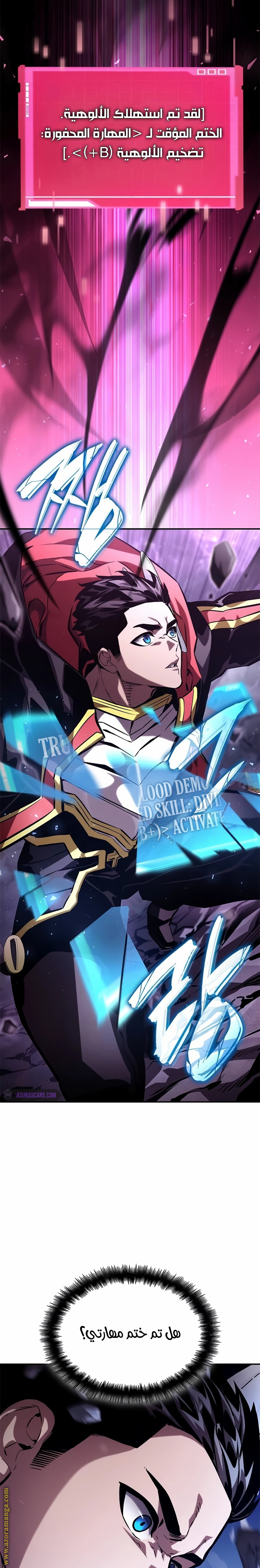 Read Boundless Necromancer AR Manga Online