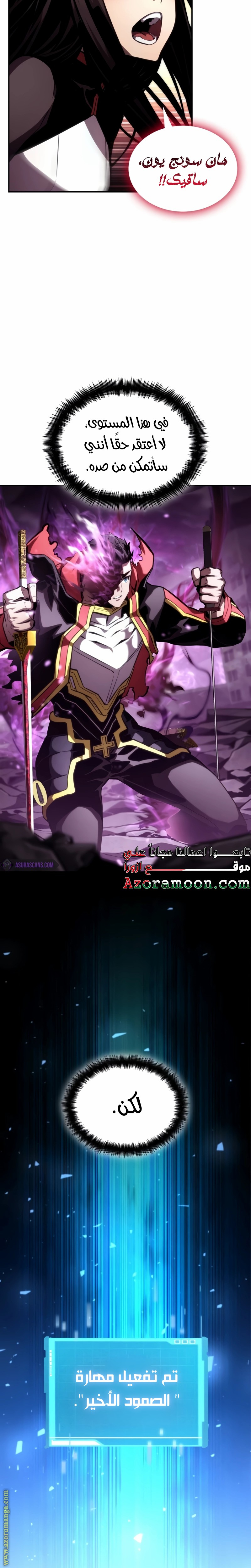 Read Boundless Necromancer AR Manga Online