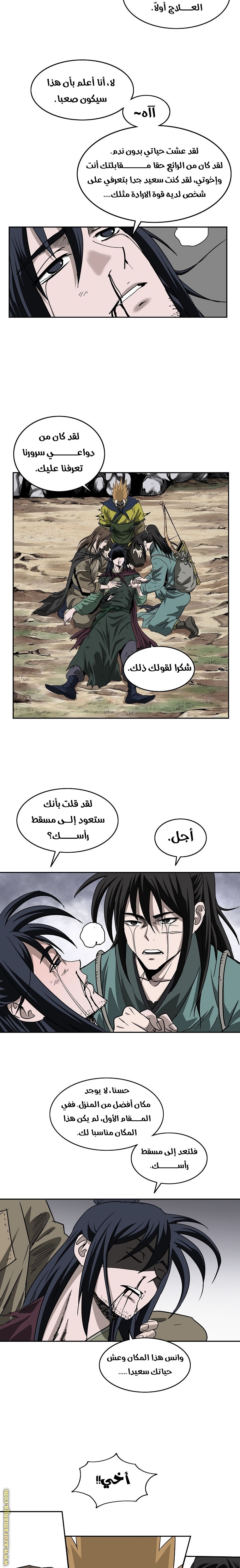 Read Bowblade Spirit AR Manga Online