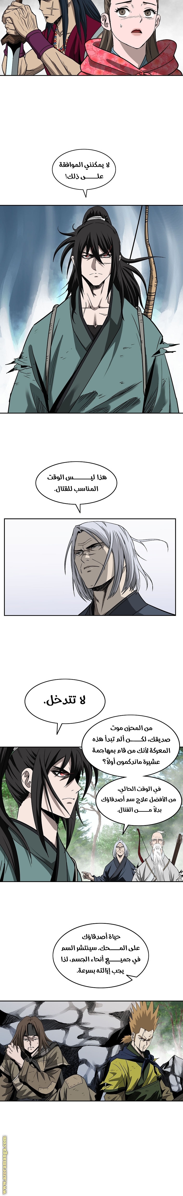 Read Bowblade Spirit AR Manga Online