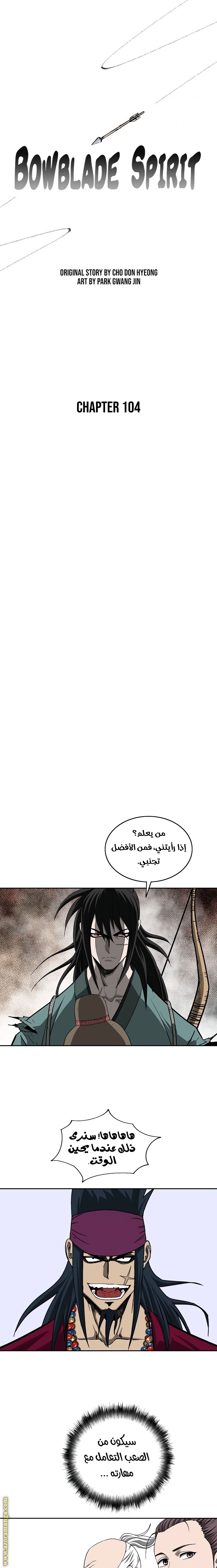 Read Bowblade Spirit AR Manga Online
