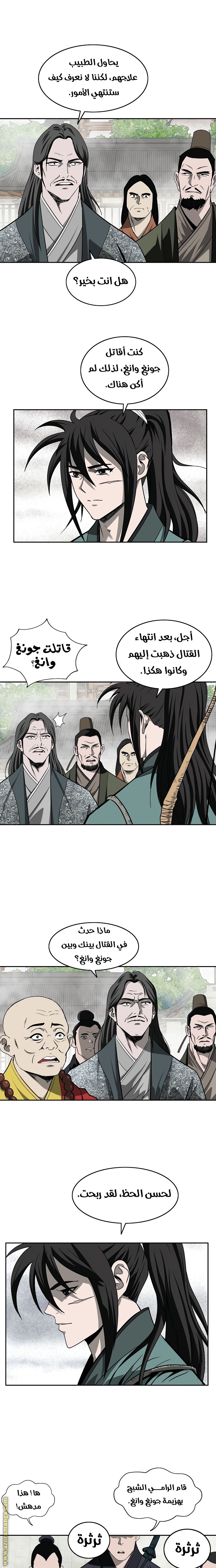 Read Bowblade Spirit AR Manga Online