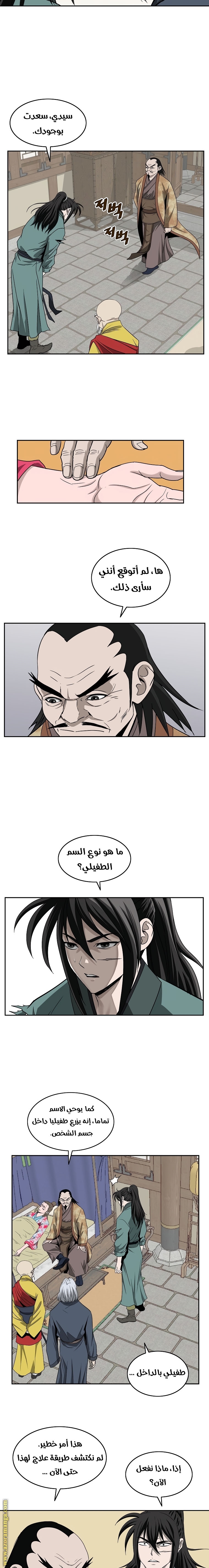 Read Bowblade Spirit AR Manga Online
