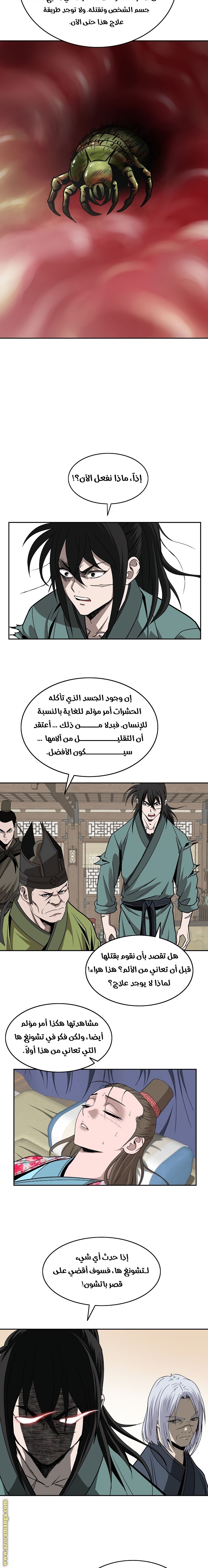 Read Bowblade Spirit AR Manga Online