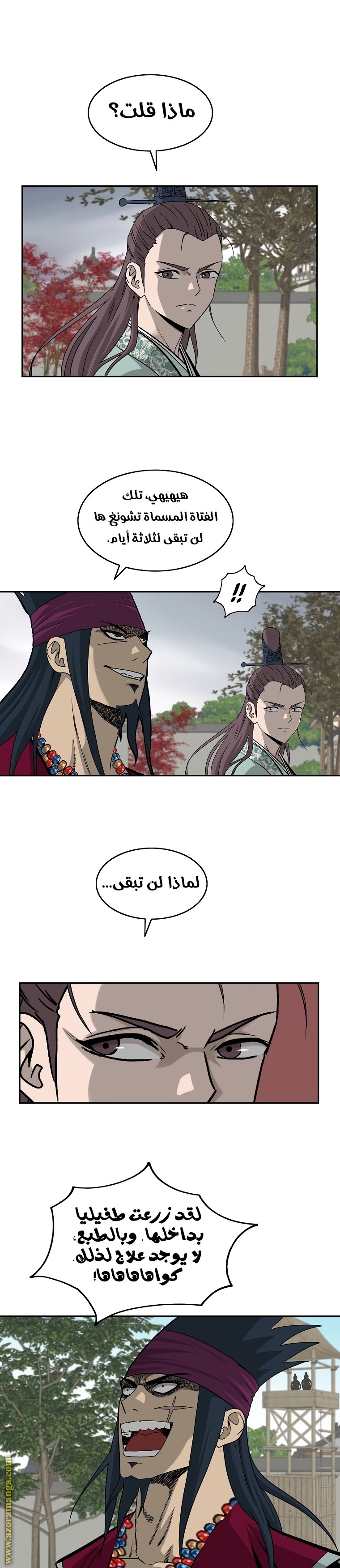 Read Bowblade Spirit AR Manga Online