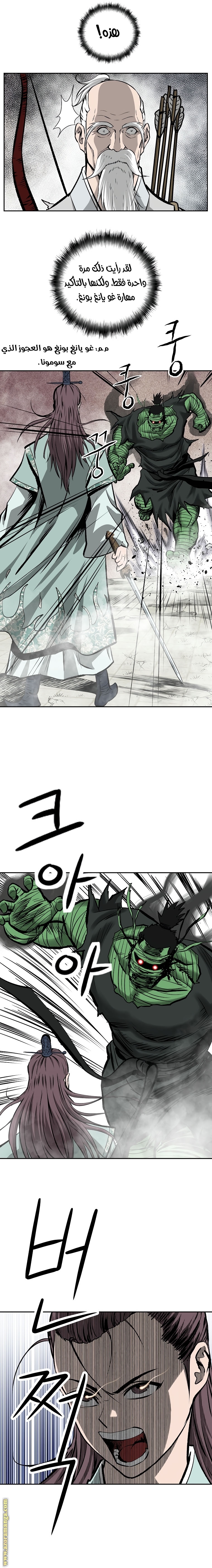 Read Bowblade Spirit AR Manga Online