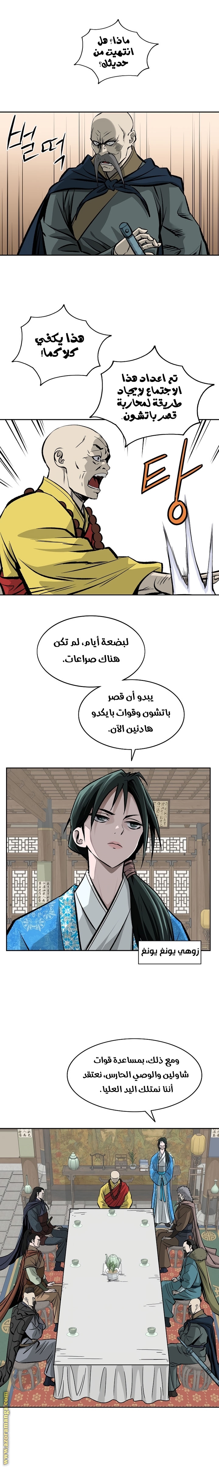 Read Bowblade Spirit AR Manga Online
