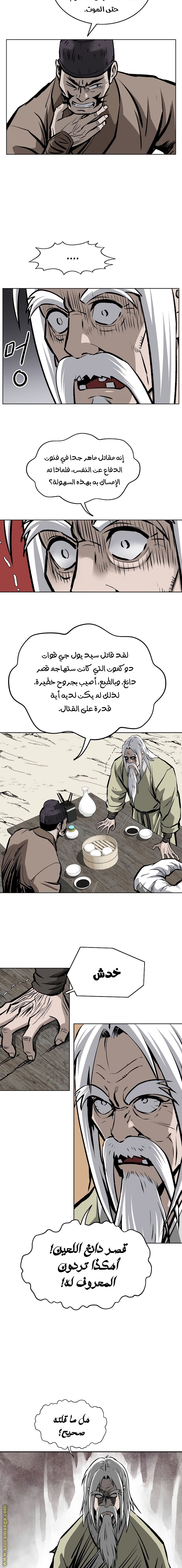 Read Bowblade Spirit AR Manga Online