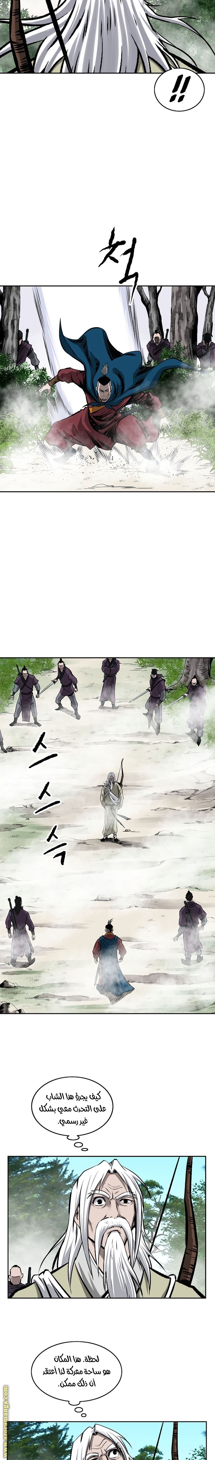 Read Bowblade Spirit AR Manga Online