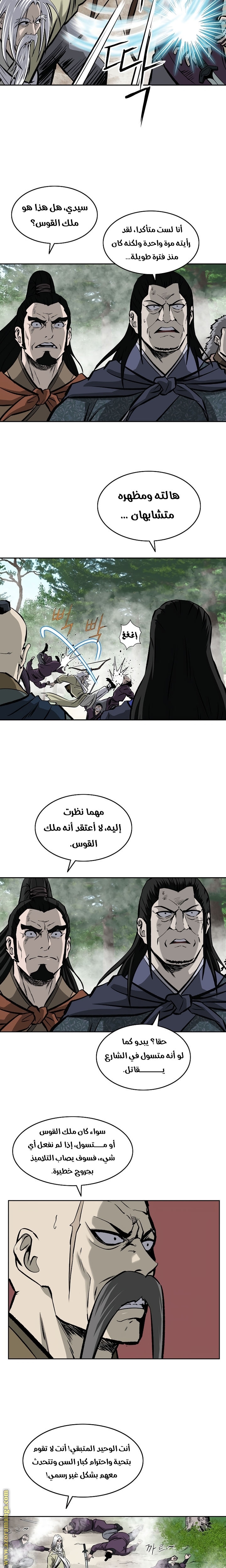 Read Bowblade Spirit AR Manga Online